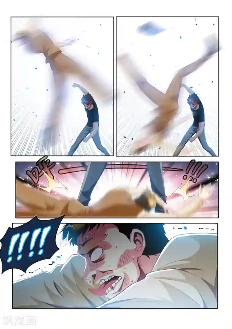 我的微信连三界第129话 人渣？打就对了！