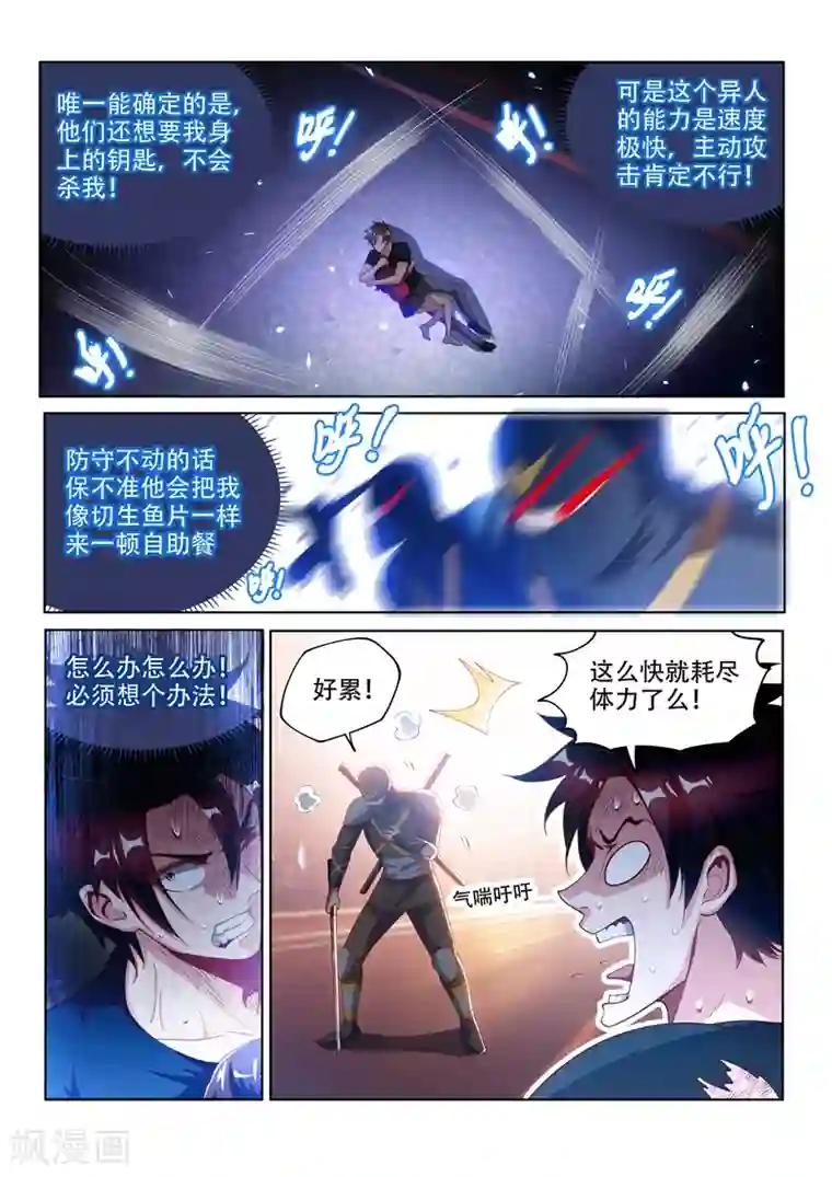 我的微信连三界第130话 性感母豹，在线怼人