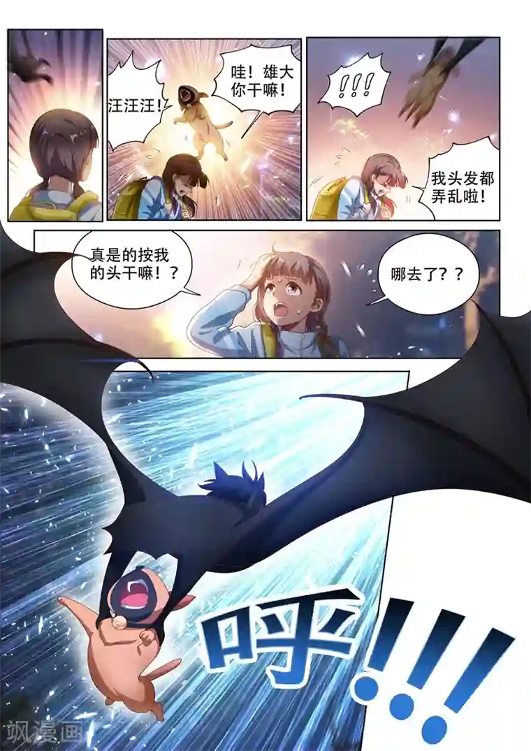 我的微信连三界第130话 性感母豹，在线怼人