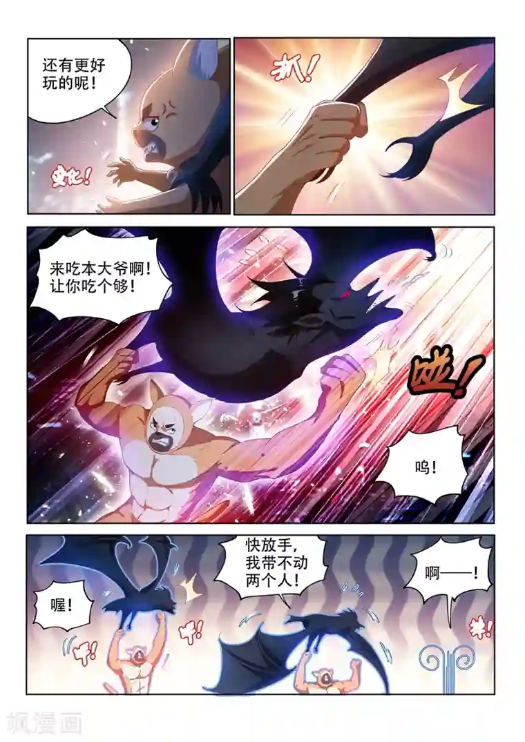 我的微信连三界第131话 各自的战斗！