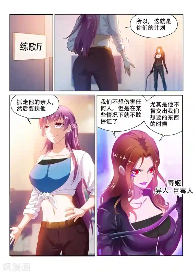 我的微信连三界第131话 各自的战斗！