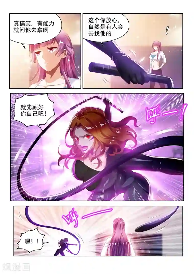 我的微信连三界第131话 各自的战斗！