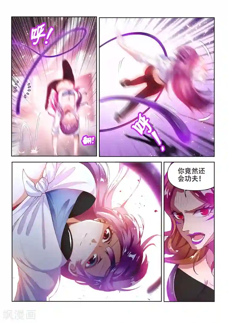 我的微信连三界第131话 各自的战斗！