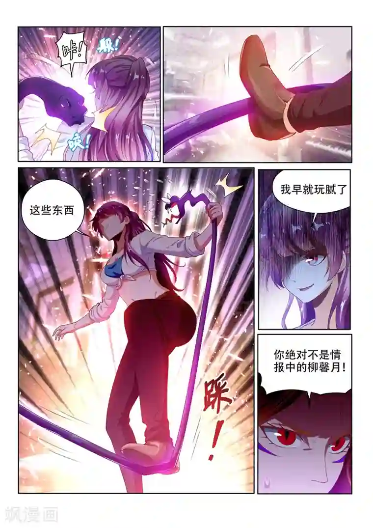 我的微信连三界第131话 各自的战斗！