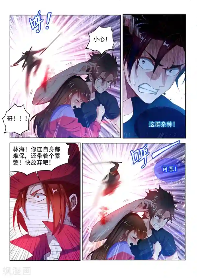 我的微信连三界第132话 叫我女王大人