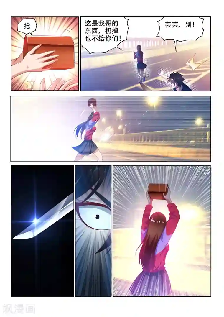 我的微信连三界第132话 叫我女王大人