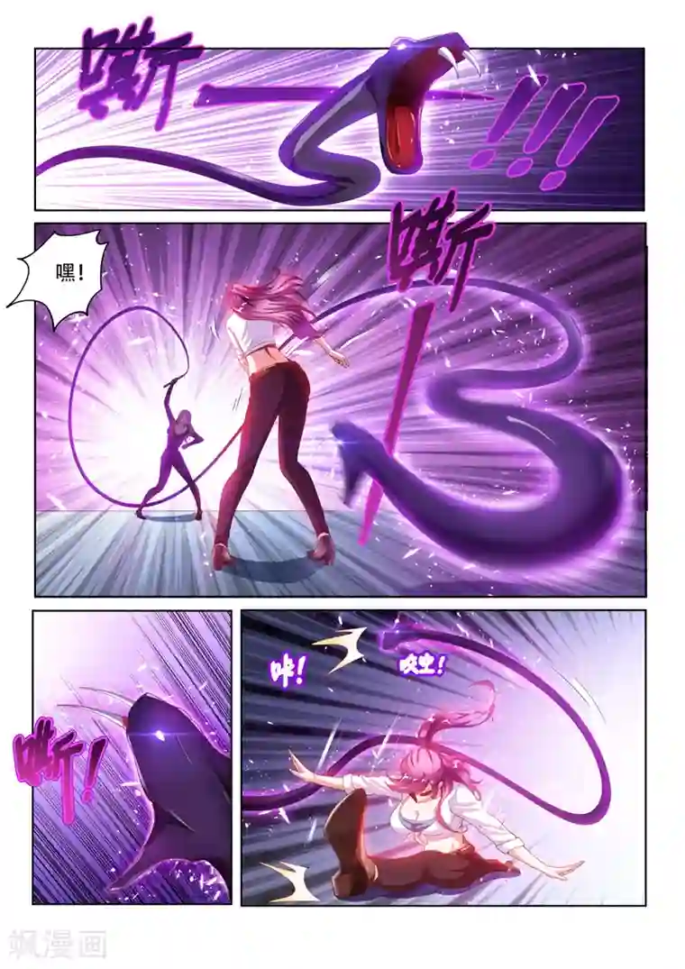 我的微信连三界第132话 叫我女王大人