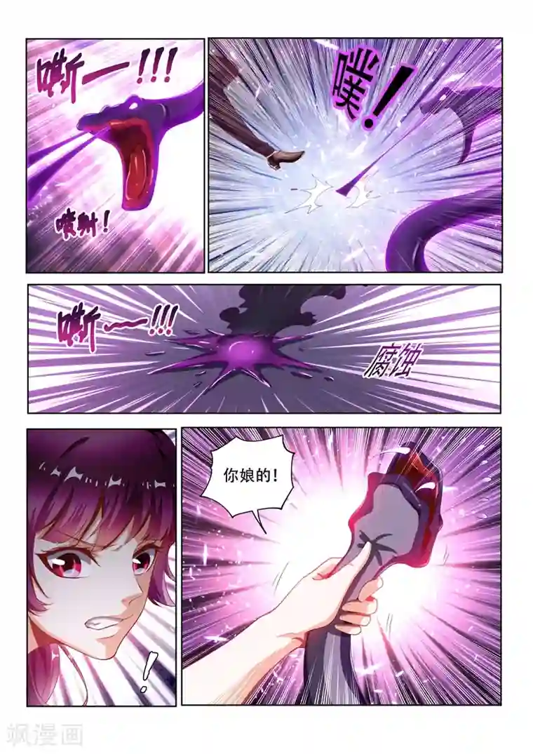 我的微信连三界第132话 叫我女王大人