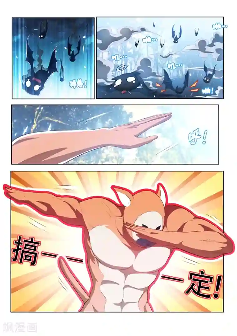 我的微信连三界第133话 入侵大脑，又来？