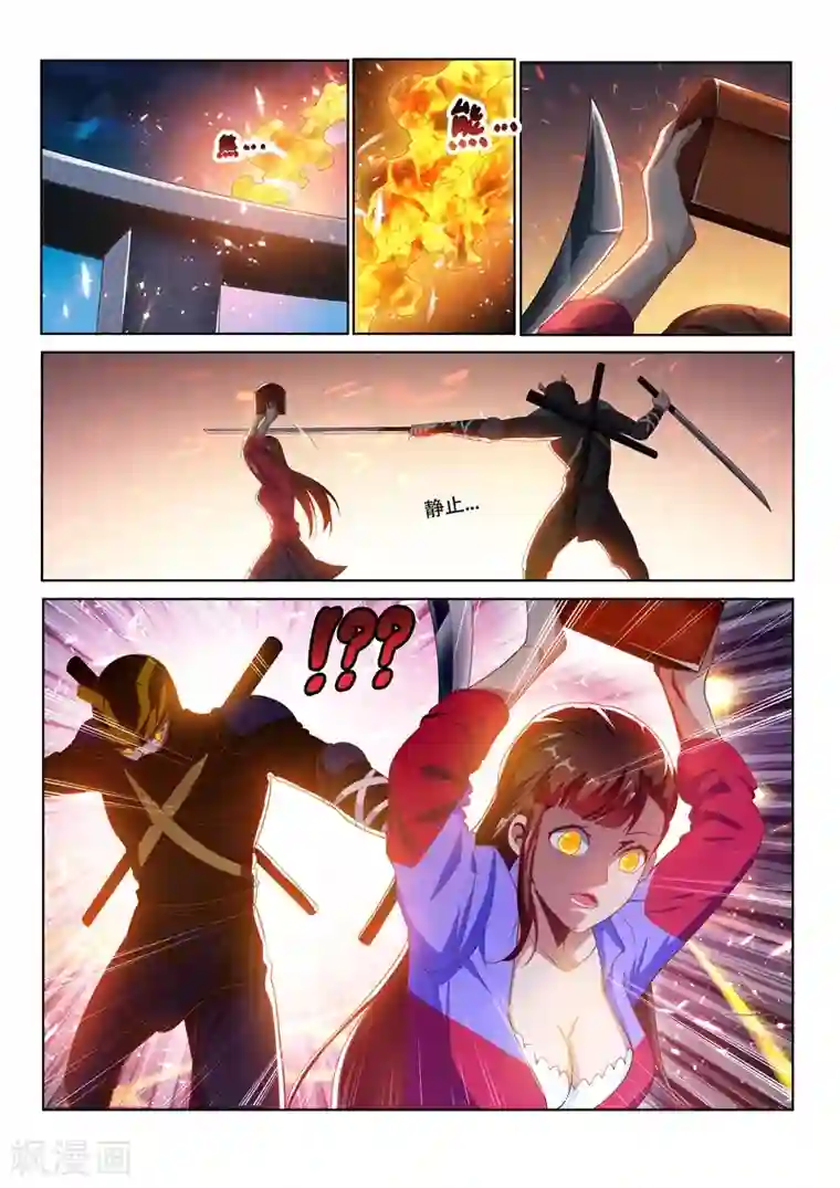 我的微信连三界第133话 入侵大脑，又来？