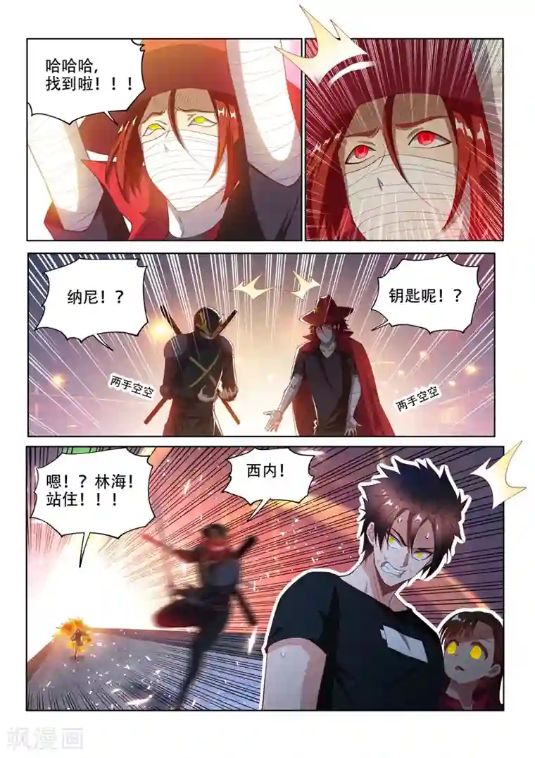 我的微信连三界第134话 模拟开始！