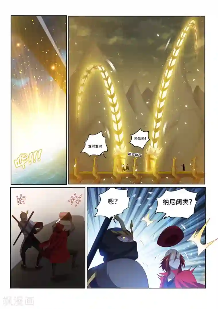 我的微信连三界第134话 模拟开始！