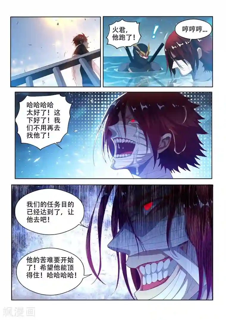 我的微信连三界第135话 果断，就会白给