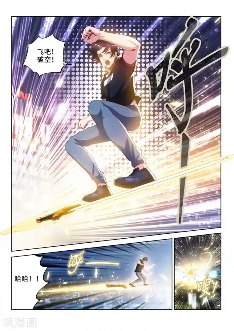 我的微信连三界第135话 果断，就会白给