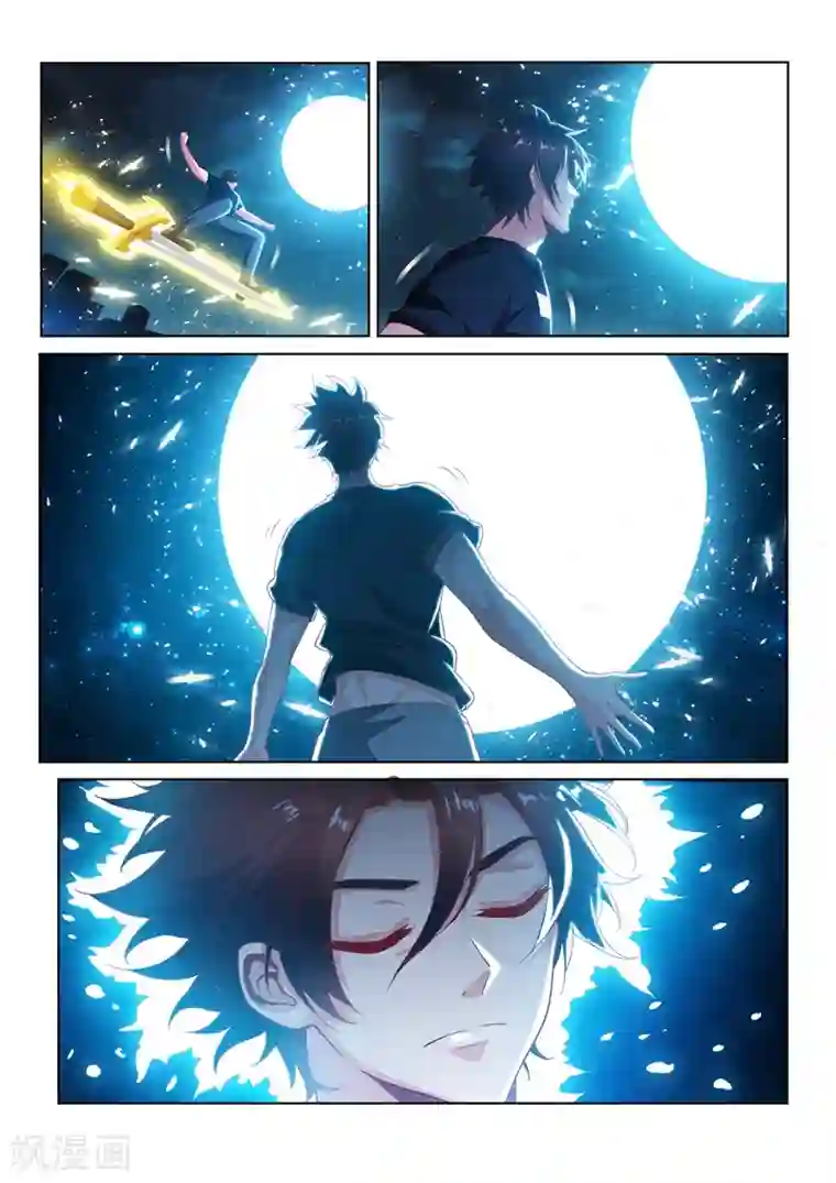 我的微信连三界第136话 大宝剑，走起！