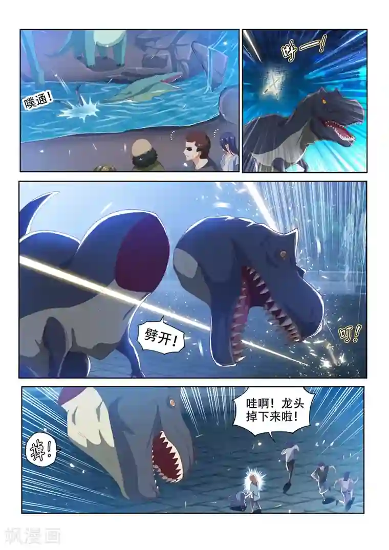 我的微信连三界第136话 大宝剑，走起！