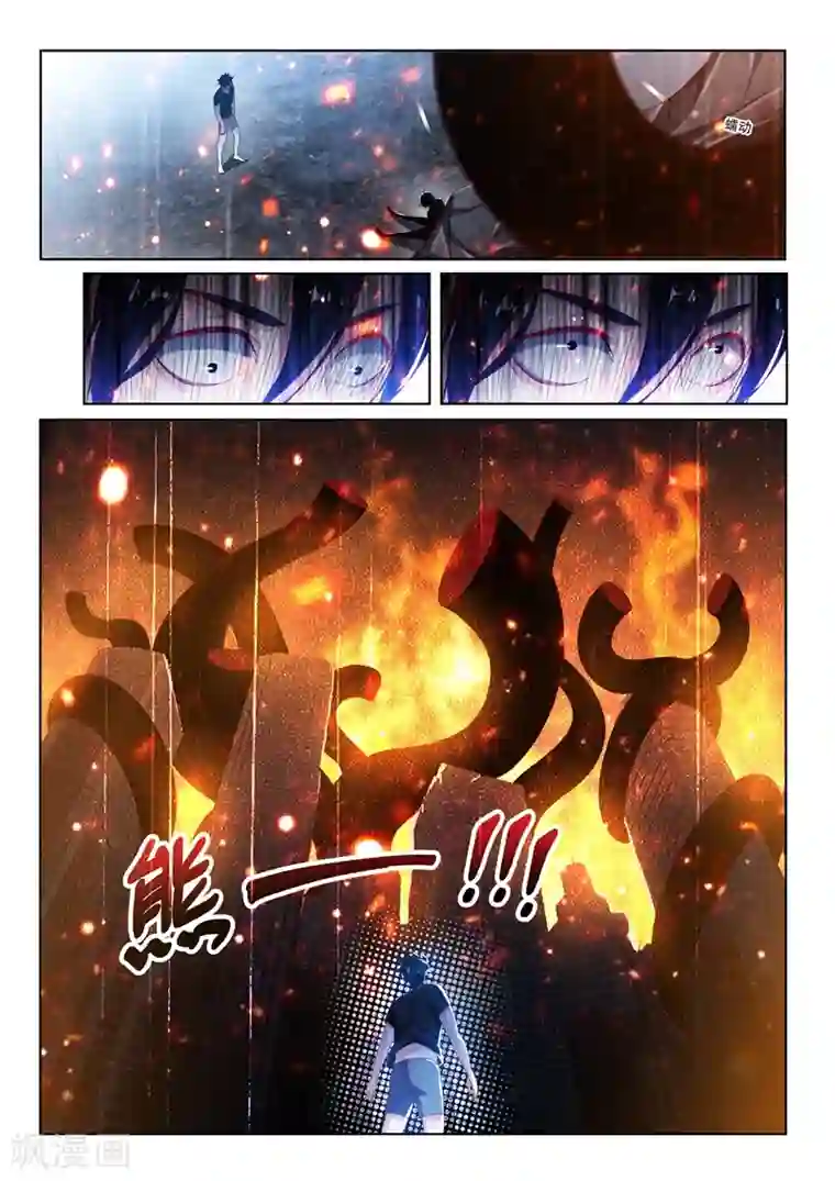 我的微信连三界第137话 来自深渊的恐惧