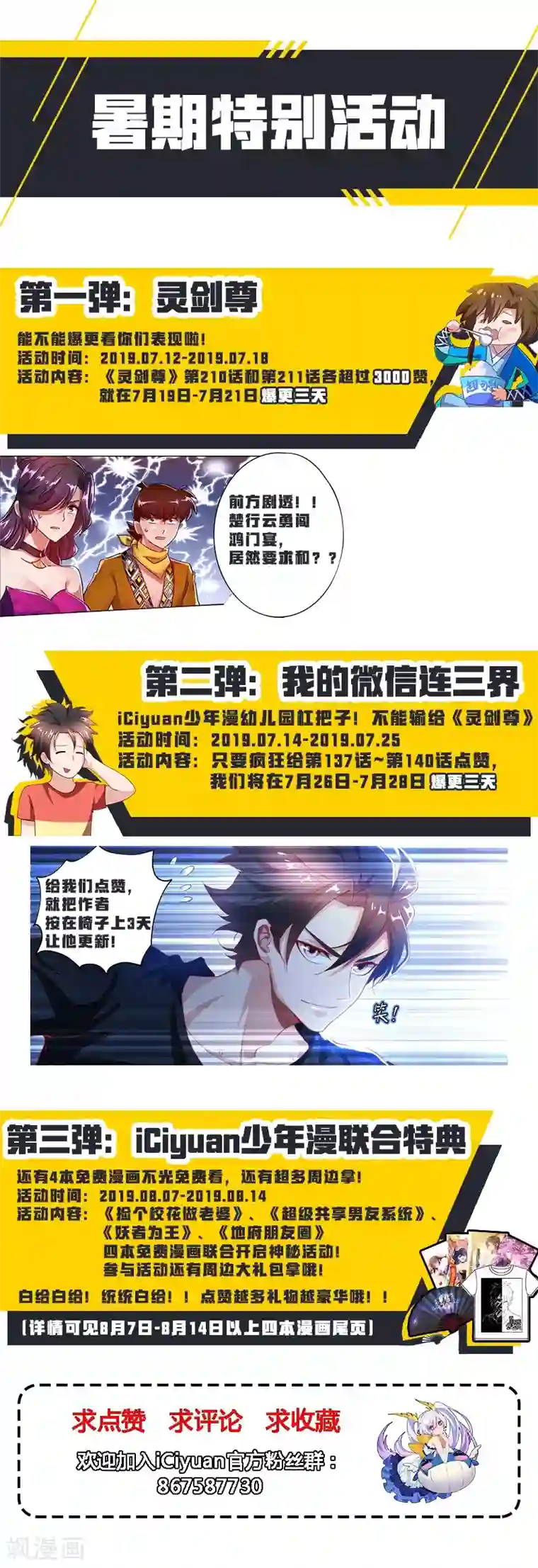 我的微信连三界第137话 来自深渊的恐惧