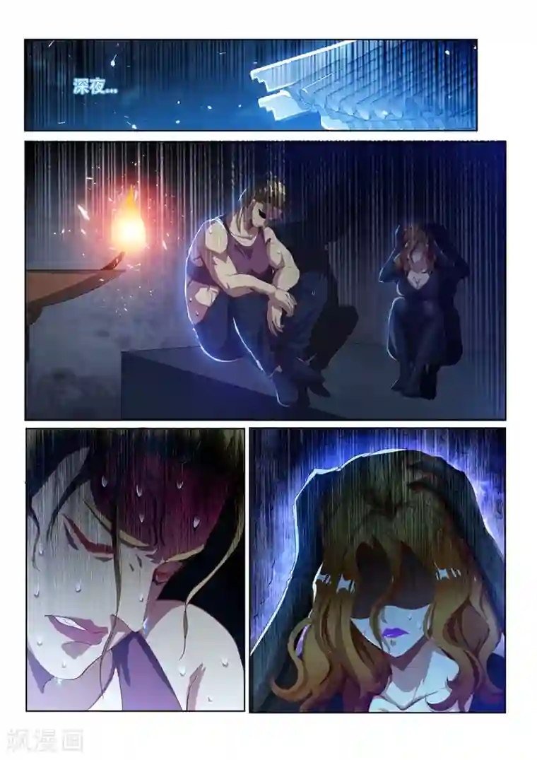 我的微信连三界第137话 来自深渊的恐惧