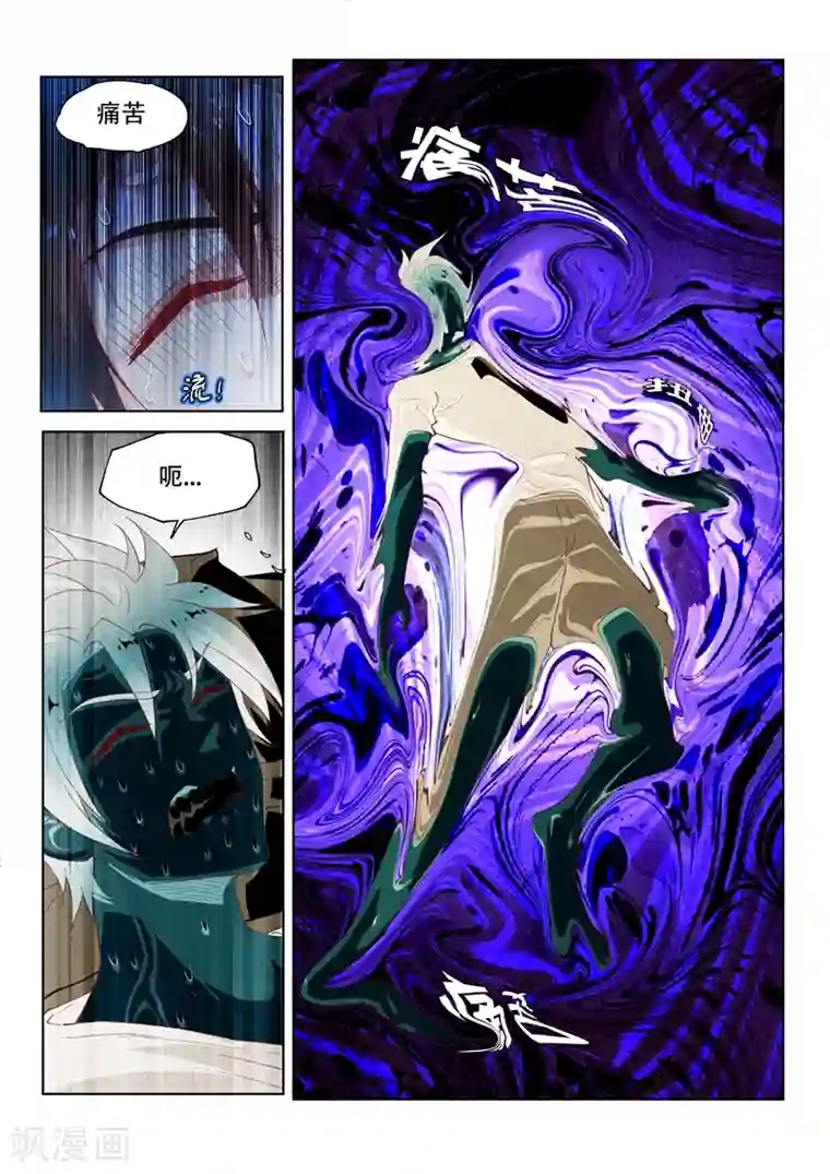 我的微信连三界第137话 来自深渊的恐惧