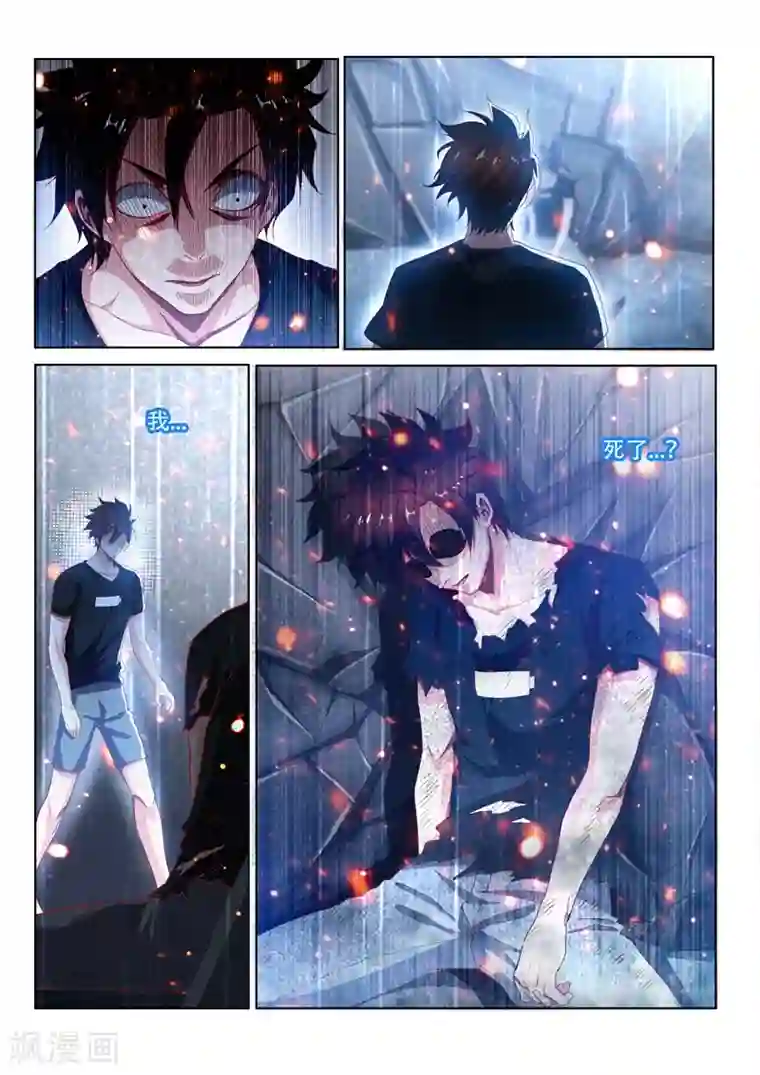 我的微信连三界第137话 来自深渊的恐惧