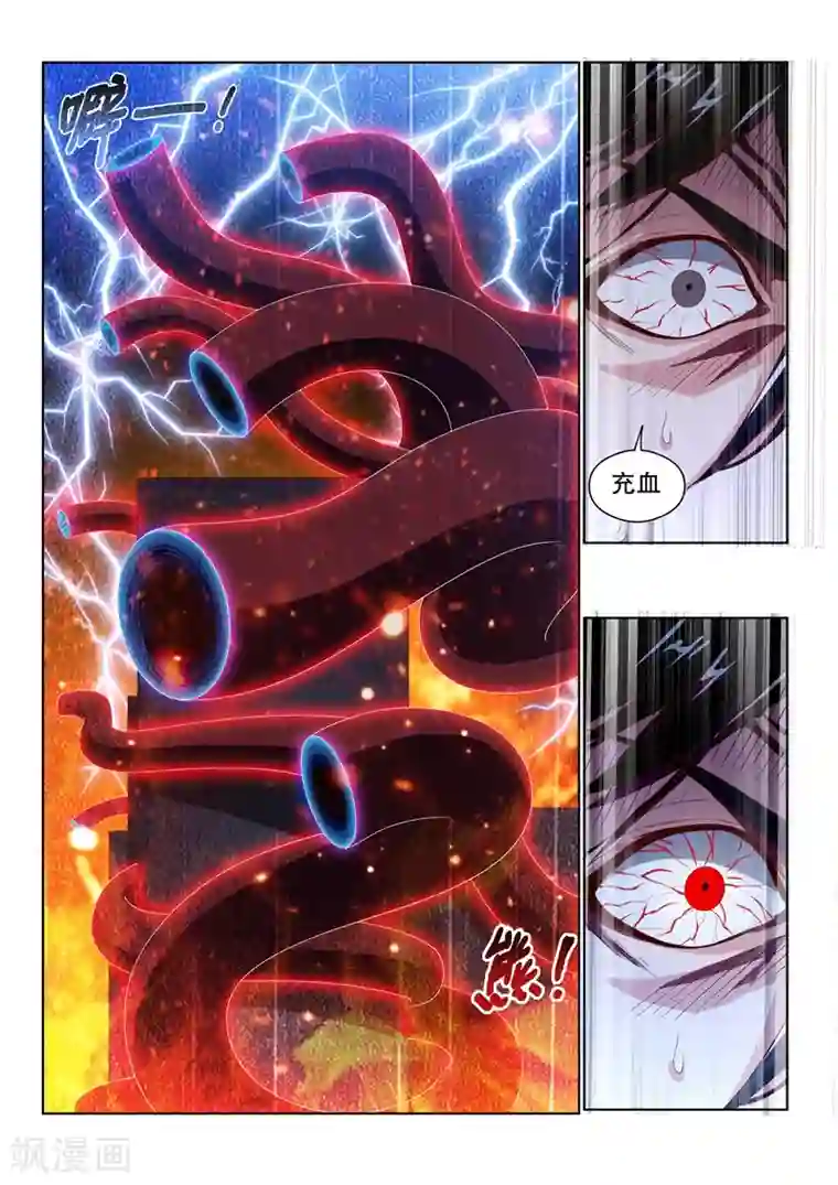 我的微信连三界第138话 它在寻找遗失的头颅