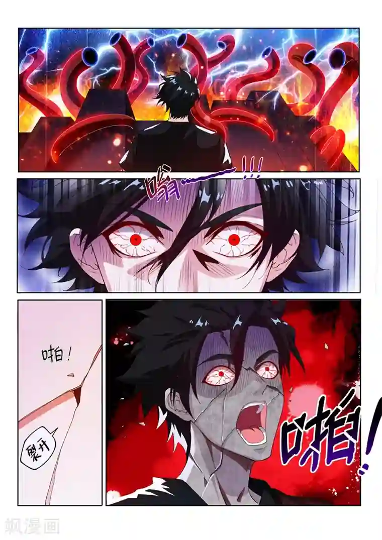 我的微信连三界第138话 它在寻找遗失的头颅