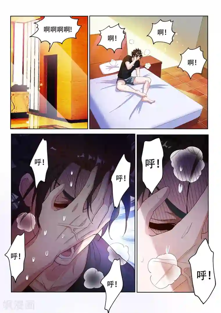 我的微信连三界第138话 它在寻找遗失的头颅