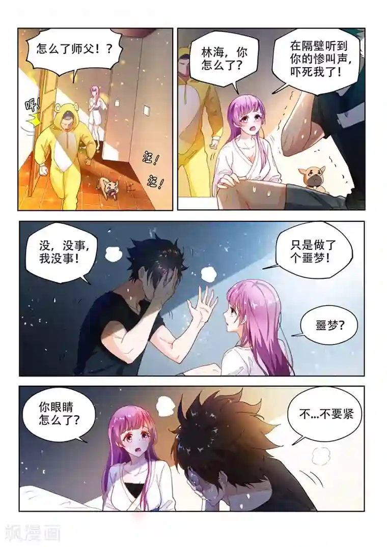 我的微信连三界第138话 它在寻找遗失的头颅