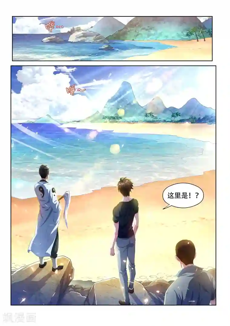 我的微信连三界第140话 放火烧山啦！