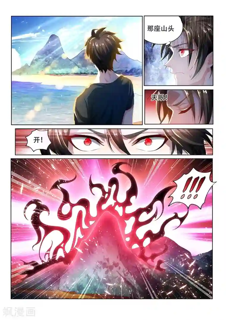 我的微信连三界第140话 放火烧山啦！