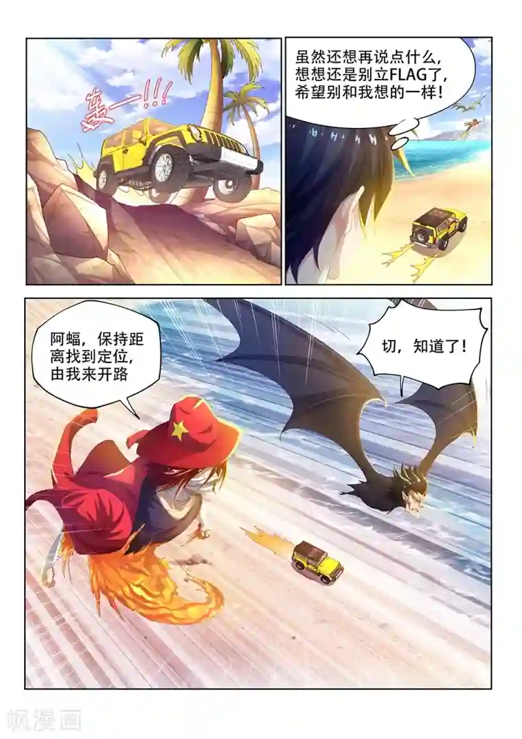 我的微信连三界第140话 放火烧山啦！