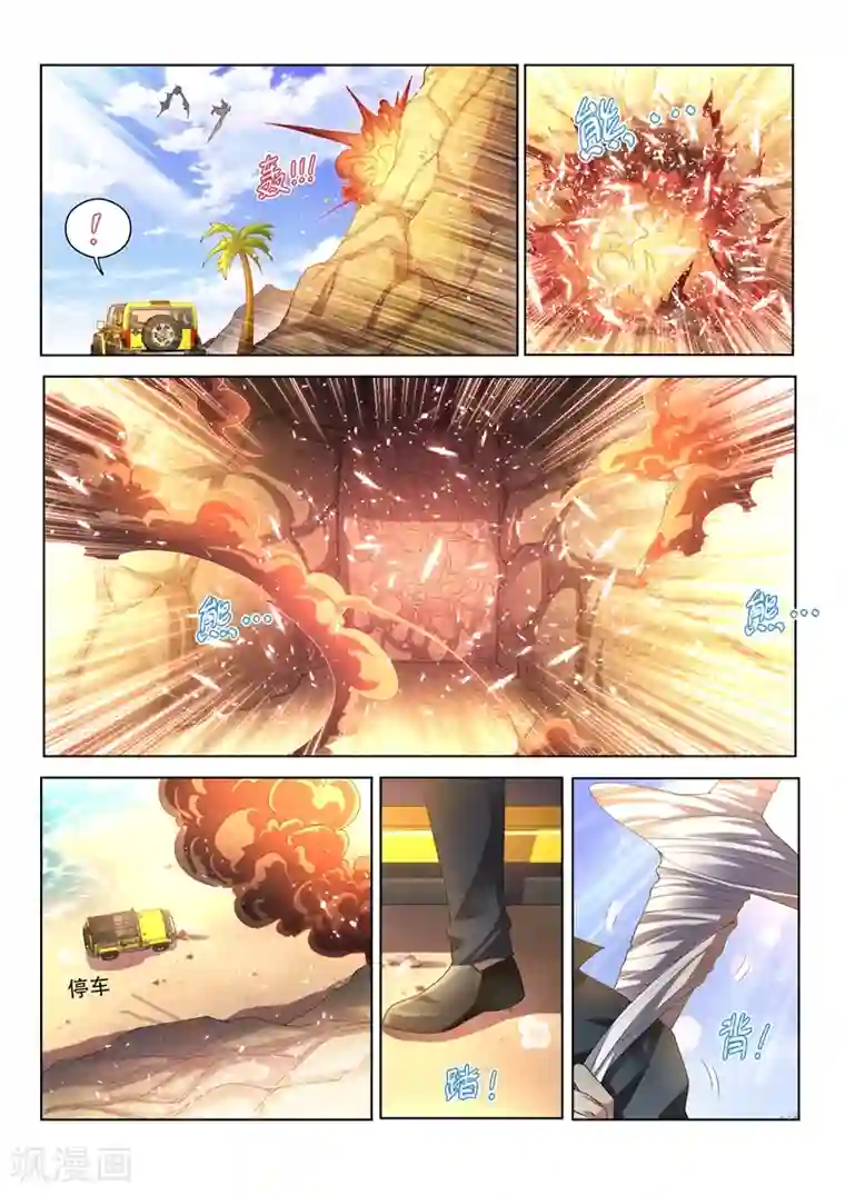 我的微信连三界第141话 错的是这个世界！