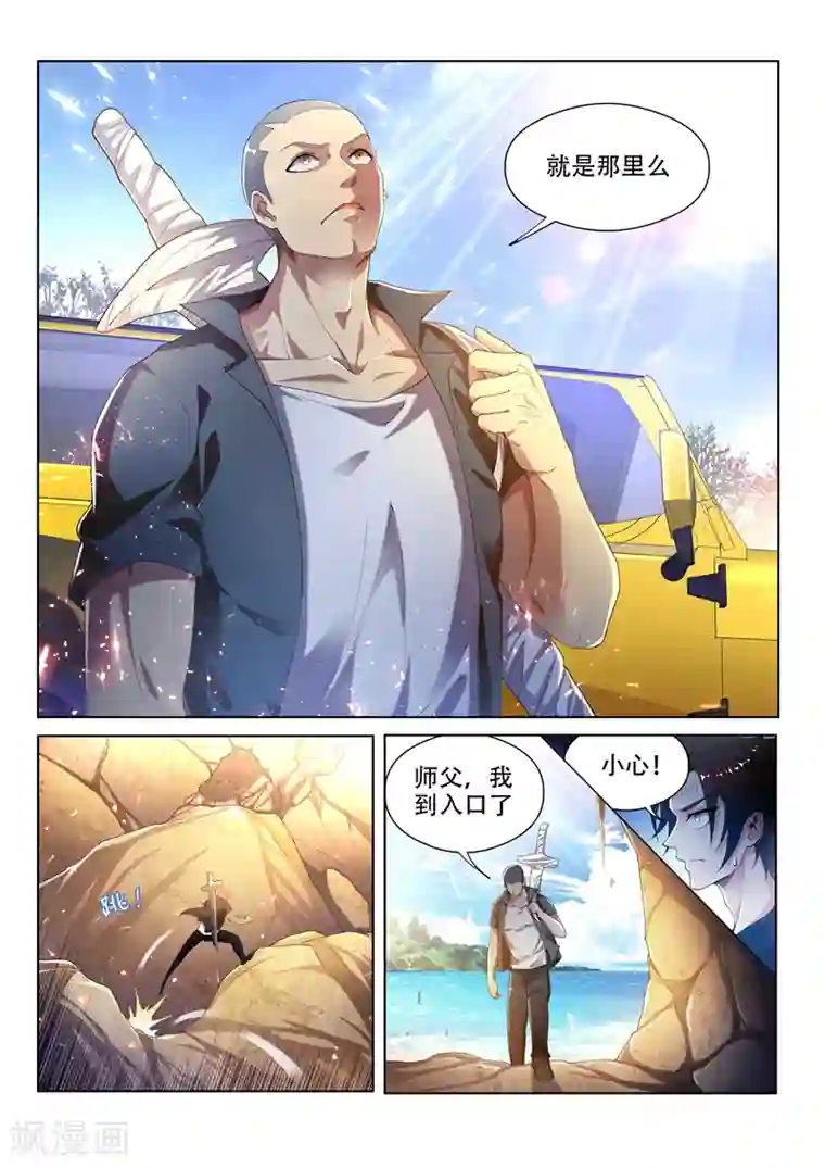 我的微信连三界第141话 错的是这个世界！