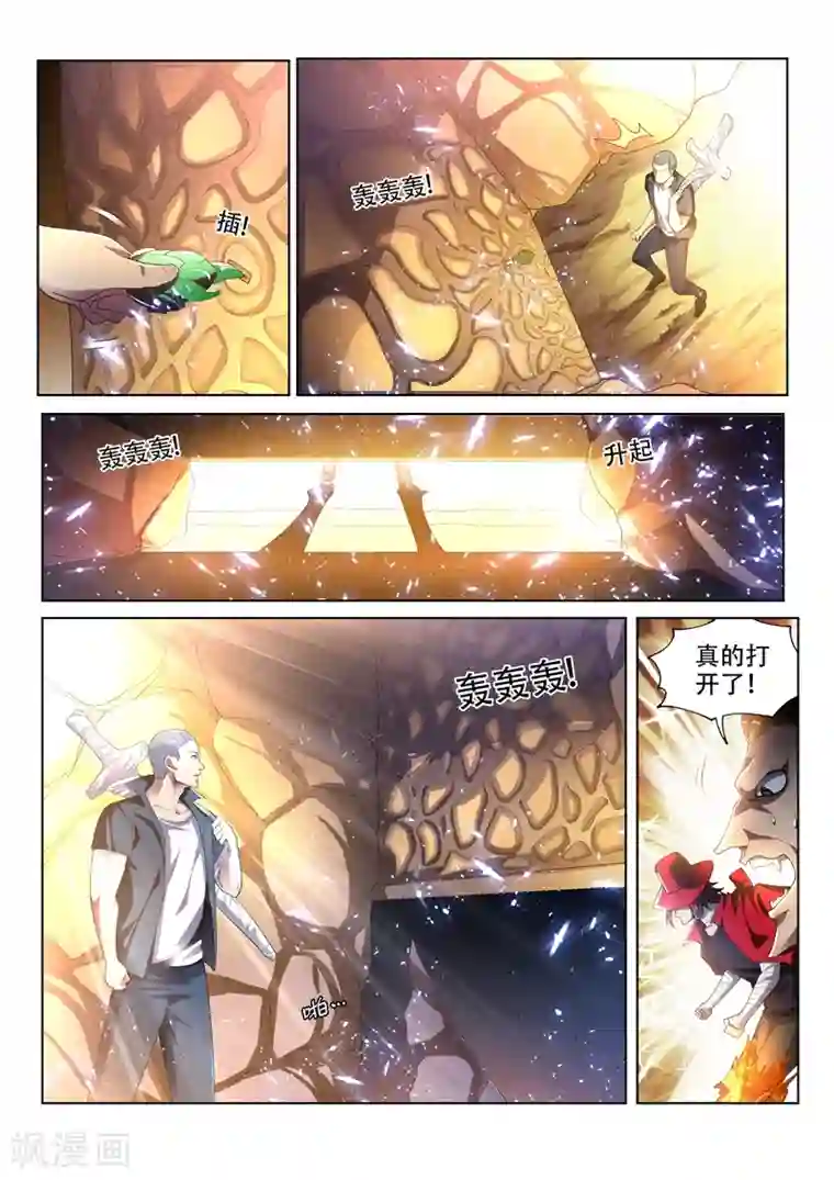 我的微信连三界第141话 错的是这个世界！