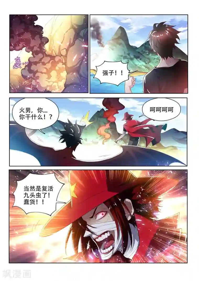 我的微信连三界第141话 错的是这个世界！