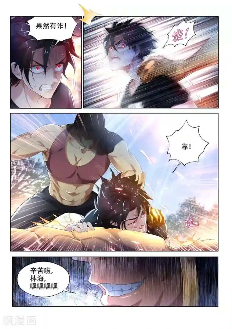 我的微信连三界第141话 错的是这个世界！