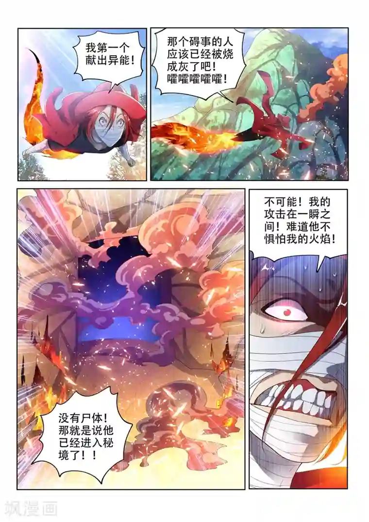 我的微信连三界第141话 错的是这个世界！