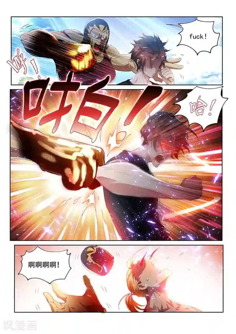 我的微信连三界第142话 打怪练级，正式开始！