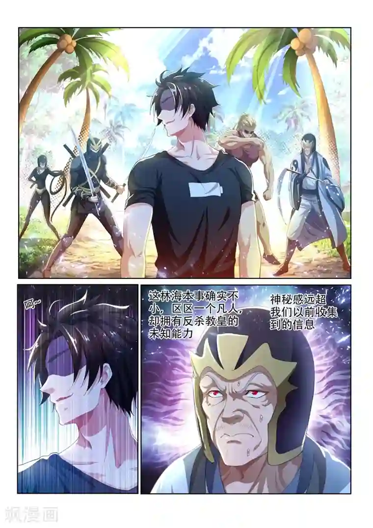 我的微信连三界第142话 打怪练级，正式开始！