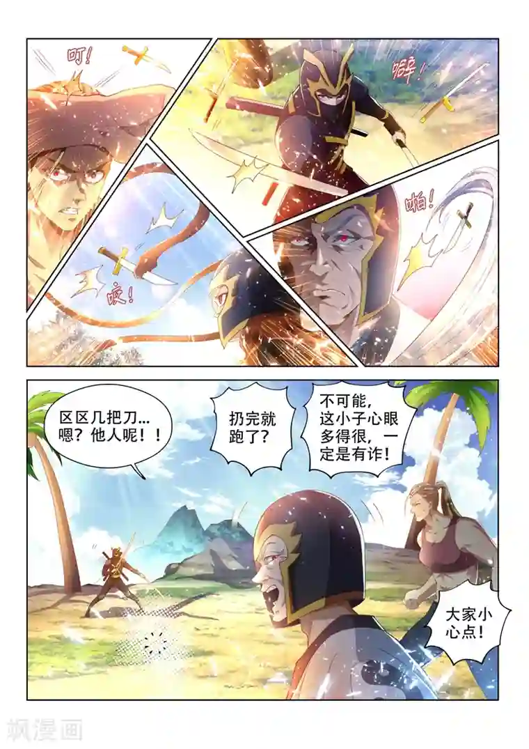 我的微信连三界第143话 意料之外的反转