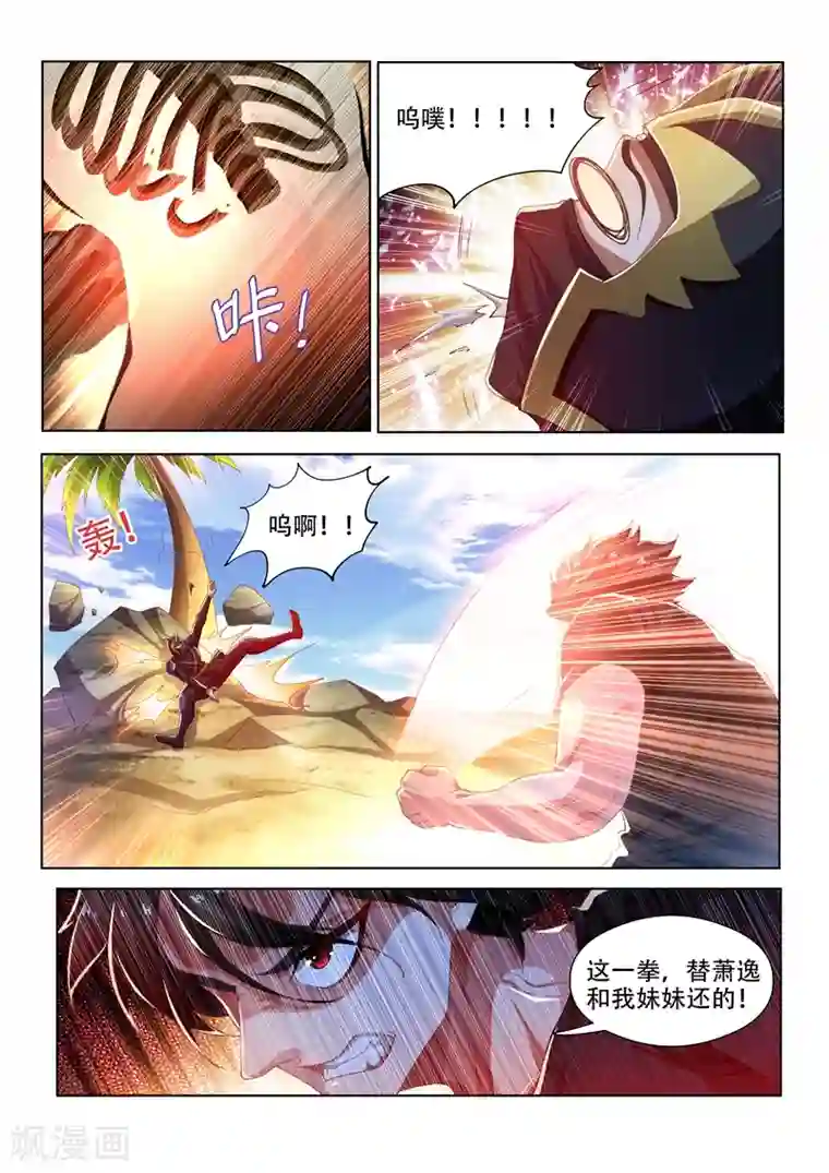 我的微信连三界第143话 意料之外的反转