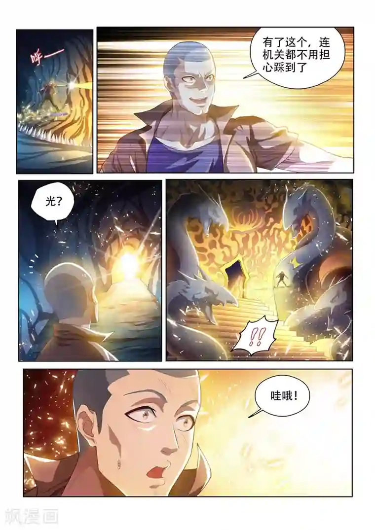 我的微信连三界第143话 意料之外的反转