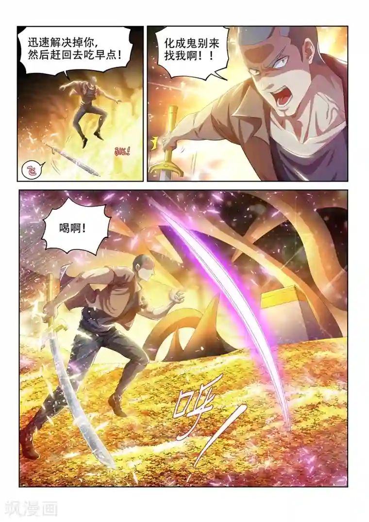 我的微信连三界第143话 意料之外的反转