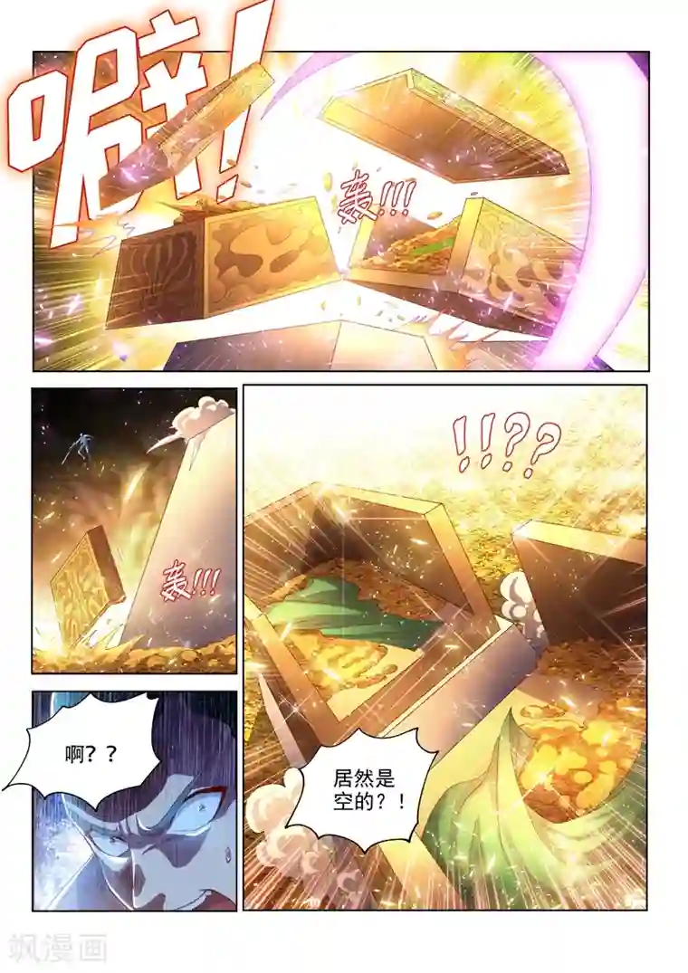 我的微信连三界第143话 意料之外的反转