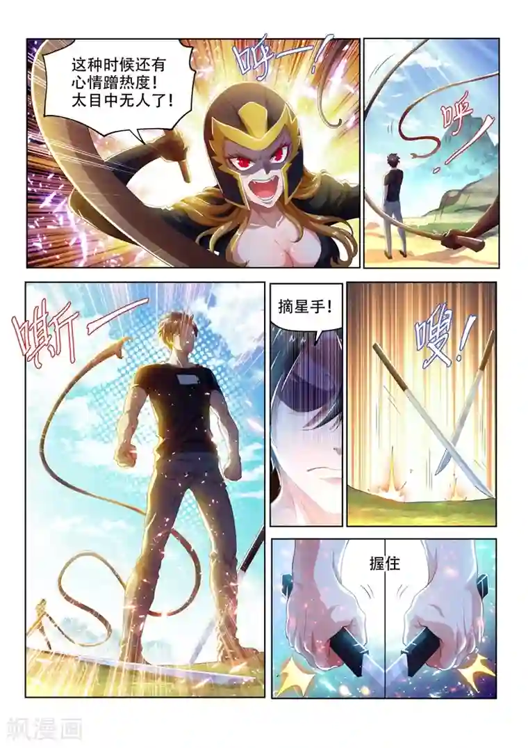 我的微信连三界第144话 绝地反击！