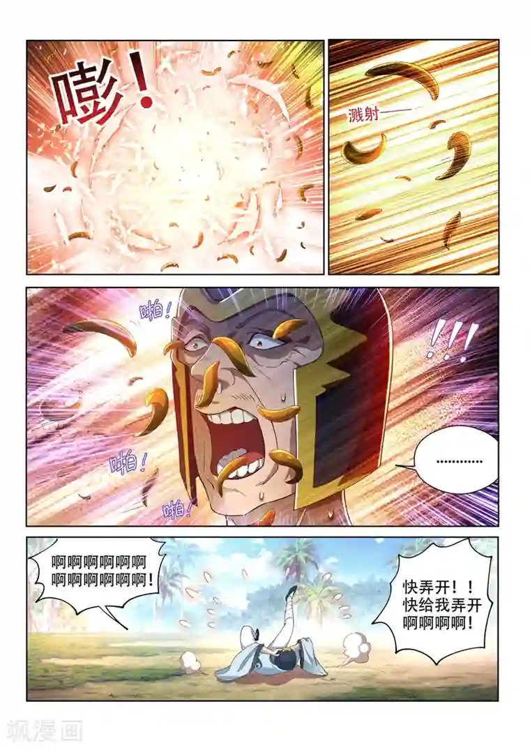 我的微信连三界第144话 绝地反击！