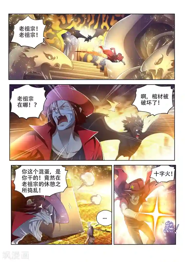 我的微信连三界第145话 第十颗头颅？