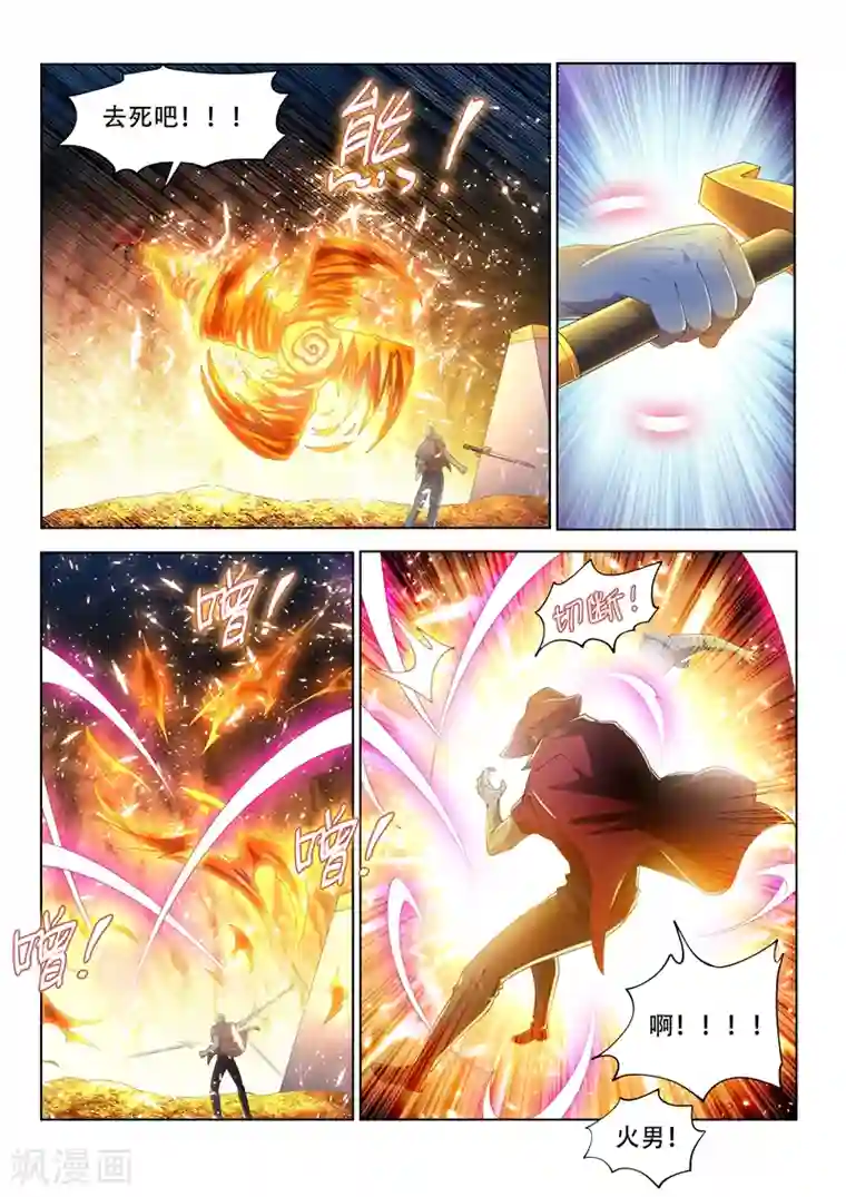 我的微信连三界第145话 第十颗头颅？