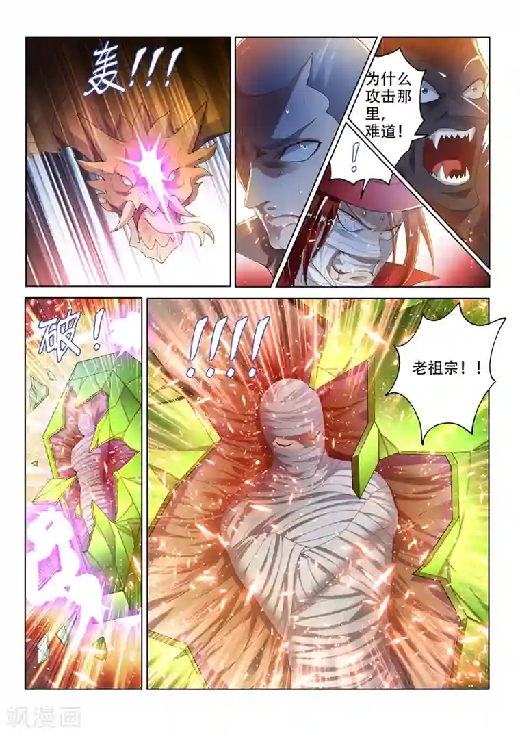 我的微信连三界第145话 第十颗头颅？